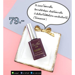 Drier Bai fen ของแท้ 100% พีเอชไล่ความชื้น ขนาด 18 ml.