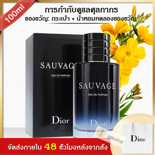 🔥spot🎁ซื้อ 1 แถม 2🎁Dior Sauvage EDP/EDT100ml กลิ่นหอมแร น้ำหอมดิออร์ น้ำหอมดิออร์💯แท้ ร้านดิวตี้ฟรีของแท้นา น้ำหอมผู้ชา