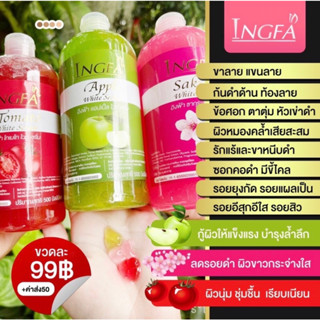 หัวเชื้อเร่งขาว อิงฟ้า เซรั่ม 3 สี ขวดใหญ่ ขนาด500ml.