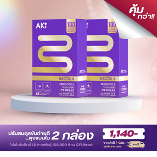 Bacto B ถ่ายคล่อง ท้องแบน Probiotics 18 สายพันธุ์ 100,000 ล้านตัว (Promotion 2 กล่อง)