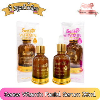 Sense Vitamin Facial Serum 30ml. เซนต์ วิตามิน เฟเชียล เซรั่ม 30มล.