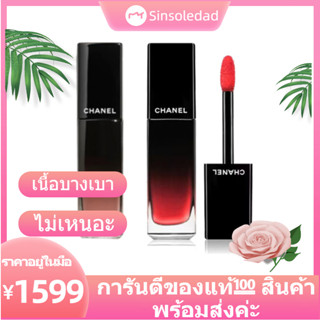 ของแท้ 100% ลิป Chanel rouge allure laque 5.5 ml