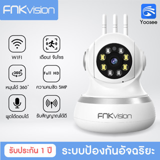 FNKvision กล้องวงจรปิดไร้สาย 5MP Full HD wifi camera Smart tracking มีภาษาไทย alarm อินฟราเรด IRcut มองเห็นในที่มืด