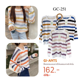 Gi-ants เสื้อคอกลมแขนยาวริ้วไหมพรมเกาหลี GC-251 T-SHIRTNISTA