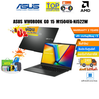 [ผ่อน0%10ด.][แลกซื้อKEYBOARD KB216/MOUSE MS116]ASUS VIVOBOOK GO 15 M1504FA-NJ522W/R5 7520U/ประกัน2Y+อ