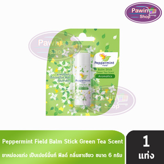 Peppermint Field Balm Stick Green Tea Scent ยาหม่องแท่ง เป๊บเปอร์มิ้นท์ ฟิลด์ กลิ่นชาเขียว ขนาด 6 กรัม [1 แท่ง สีเขียว]