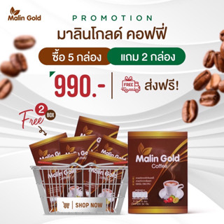 กาแฟมาลินโกลด์ซื้อ5กล่องแถม1กล่องกาแฟสุขภาพควบคุมน้ำหนักลดไขมันส่วนเกิน