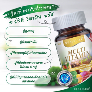 Real Elixir Multi Vitamin plus ALA วิตามินรวม ผสมเอ แอล เอ (1 ขวด 30 แคปซูล)