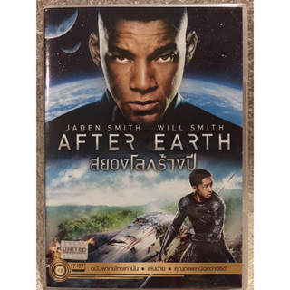 DVD AFTER EARTH. ดีวีดี สยองโลกร้างปี (แนวแอคชั่นไซไฟมันส์ๆ)