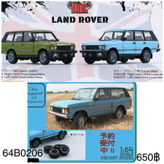 BM creations 1:64 Land Rover Range Rover Classic LSE-Classic Blue (RHD)