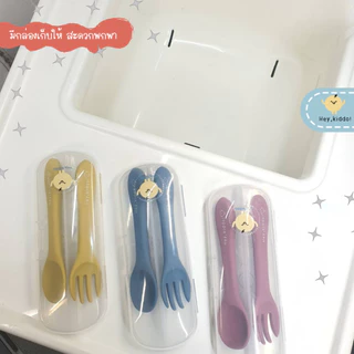 Heykiddo ชุดช้อนส้อมซิลิโคน สำหรับเด็ก มีกล่องพกพา