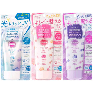 🔴Japan/แท้/ตกปก/นำเข้าเอง🔴 เอสเซนต์กันแดด Kose Suncut Tone Up/Light Up UV Essence SPF50+ PA++++ 80g Limited Japan