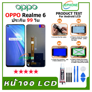 หน้าจอ LCD oppo Realme 6 Display จอ+ทัช อะไหล่มือถือ อะไหล่ จอ ออปโป้ Realme6