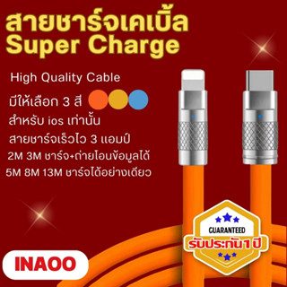 【 ยาว 2-3 เมตร】ที่ชาร์จและสายเคเบิ้ล สายชาร์จเร็ว สายเคเบิลข้อมูล ซิลิโคนนิ่ม