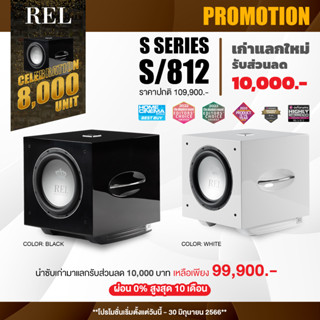 REL  S/812   SUBWOOFER   12"