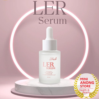 เลอชูรี่ เลอ เซรั่ม Lxury LER Serum