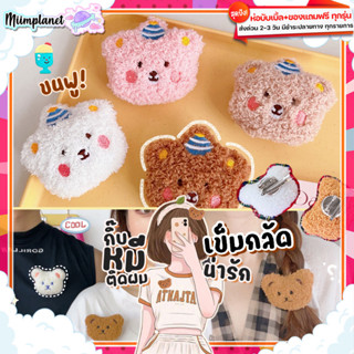 (พร้อมส่ง) เข็มกลัด กิ๊บติดผม 2in1 ลายตุ๊กตาหมี 🐻 ชิ้นใหญ่ กิ๊บ Cute Bear กิ๊ฟ กิฟ กิ๊ปติดผม ติดเสื้อ ติดกระเป๋า น่ารัก