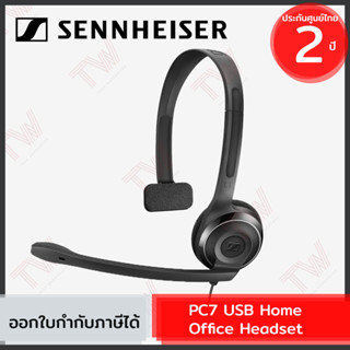 Sennheiser PC7 USB Home Office Headset ของแท้ ประกันศูนย์ 2ปี