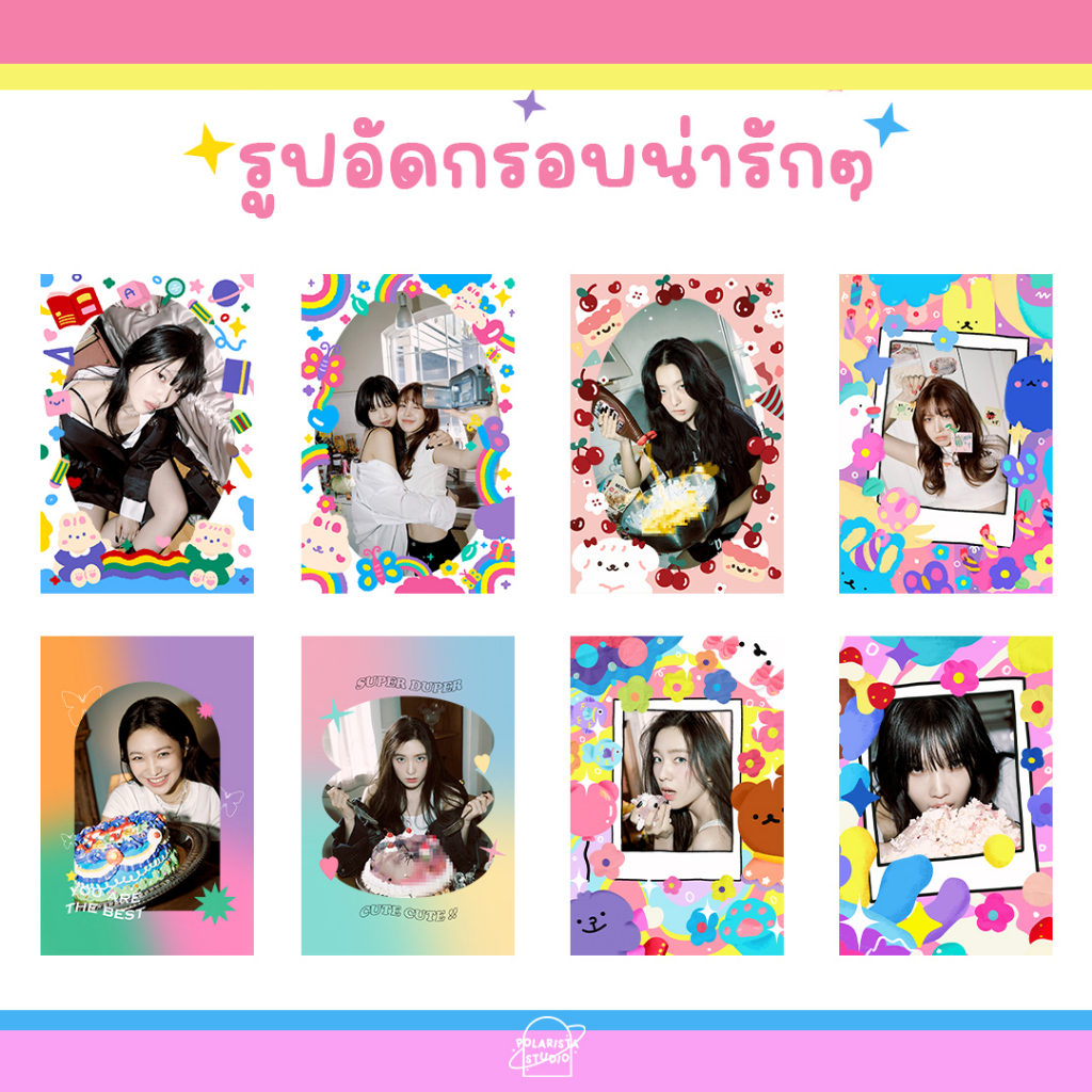 ✨อัดรูปกรอบน่ารัก 2x3 นิ้ว ทำ Give away ได้  กระดาษอัดรูปคุณภาพสูง 5ใบต่อ1ลาย 🧸• ˎˊ˗