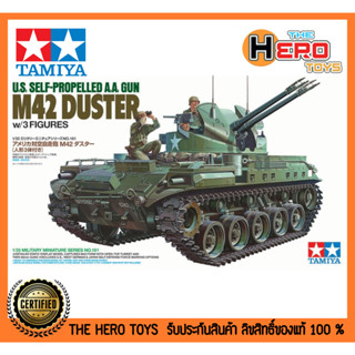 1/35 Military Miniatures Series No. 161 U.S. Selfpropelled Anti-Aircraft-Gun M42 Duster