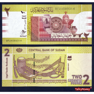 ธนบัตร ซูดาน SUDAN ราคา 2 ปอนด์ รุ่นปี 2017 P-71C สภาพใหม่เอี่ยม 100% UNC ไม่ผ่านการใช้ สำหรับสะสม