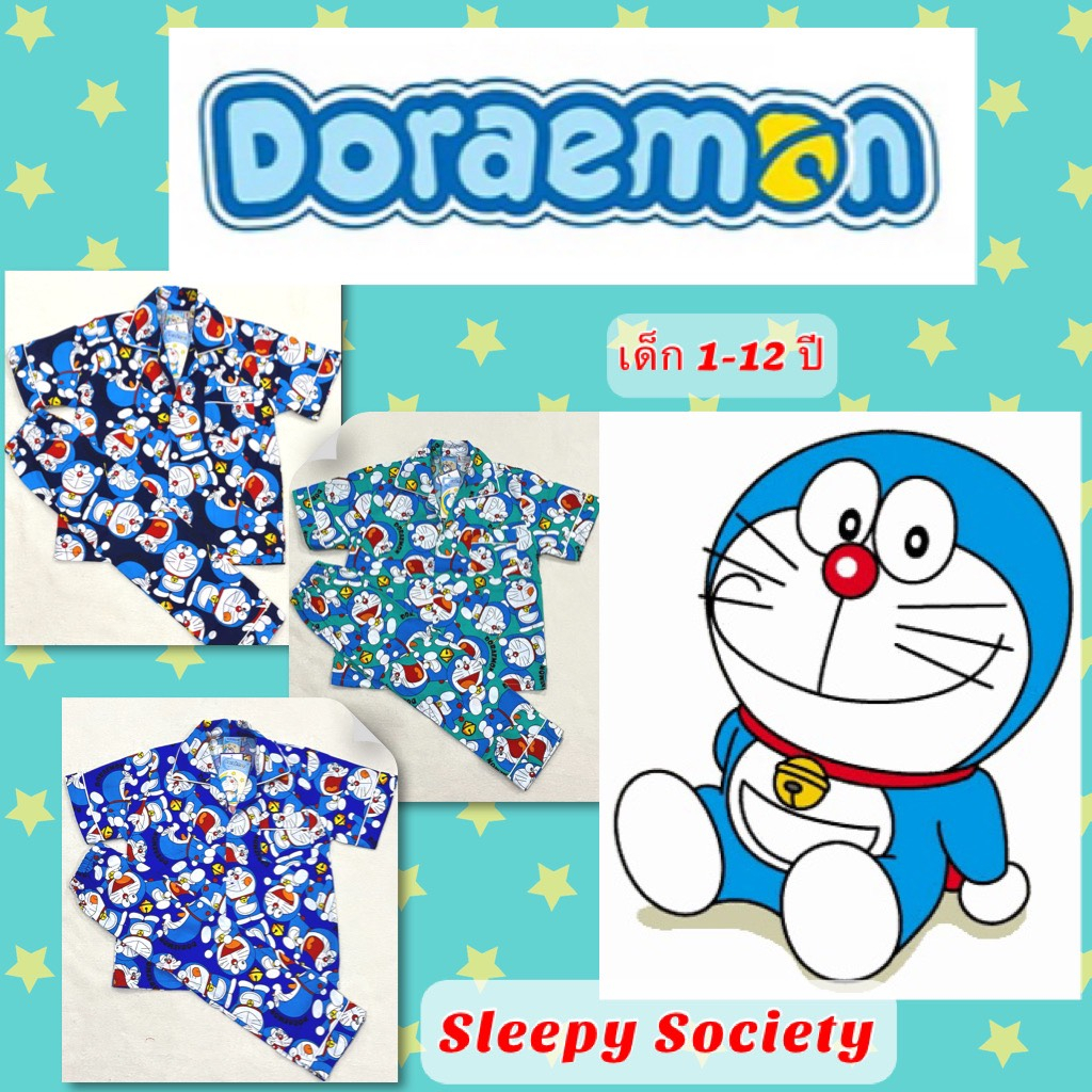 Doraemon ชุดนอนเด็ก ลายโดเรม่อน ลายการ์ตูน โดราเอม่อน ลิขสิทธิ์แท้ สำหรับเด็ก 2-12 ปี ผ้าคอตตอนไม่ยืด