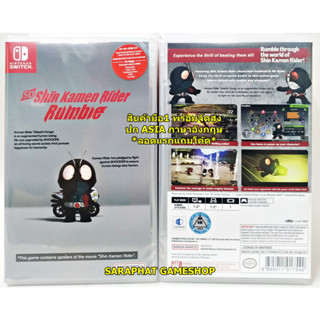 (ใส่โค้ด shopee : 10DDXSEPW3 ลด 10%) Nintendo Switch SD Shin Kamen Rider Rumble ปก ASIA ภาษาอังกฤษ