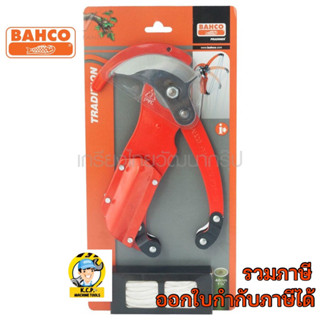 กรรไกรกระตุกใหญ่ 40 MM (P34-37) BAHCO