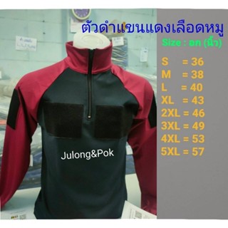 เสื้อดับเพลิง กู้ภัย ป้องกันและบรรเทาฯ แขนยาวติดตีนตุ๊กแก