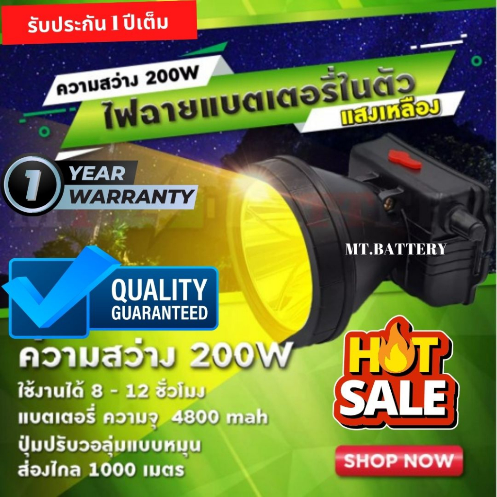 รับประกัน1 ปี ของแท้100% ไฟฉายคาดหัว LED 200วัตต์ ไฟกรีดยาง ไฟส่องสัตว์ ไฟจับกบ ไฟจับแมลง ไฟหาปลา ไฟตกปลาไฟฉายคาดหัว จอ