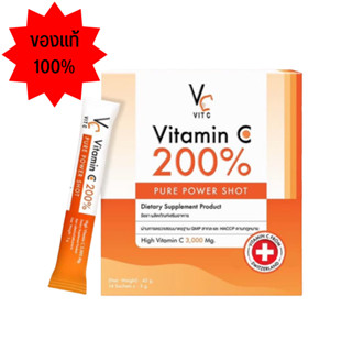 วิตซีเพียว VC VIT C VITAMIN C 200% PURE POWER SHOT วิตามินซีน้องฉัตร 14 ซอง