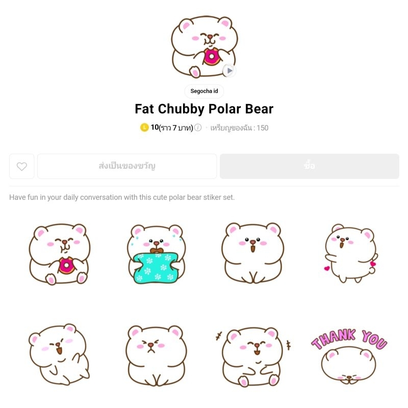 สติกเกอร์ไลน์ต่างประเทศ 5 บาท ขยับได้ ใช้ได้ถาวร ไม่หาย