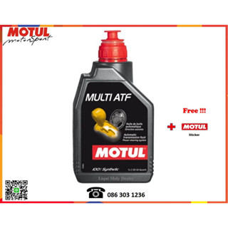 Motul น้ำมันเกียร์ออโต้ Multi ATF  1L.