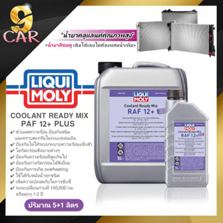 LIQUI MOLY COOLANT READY MIX RAF 12+ PLUS น้ำยาหล่อเย็นสูตรผสมเสร็จ(น้ำยาสีชมพู) ขนาด 5+1L./5L. มีตัวเลือก