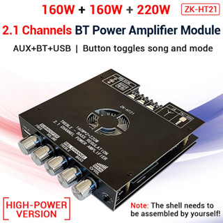 【มาถึง 1-3 วัน】แอมป์จิ๋วbluetooth ZK HT21 2*160W TDA7498E พัดลมระบายความร้อนในตัว ซับวูฟเฟอร์เครื่องขยายเสียง ระบบ 2.1ch