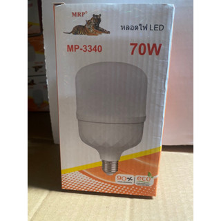 คุณภาพสูง💪 หลอด LED Highwatt Bulb ขนาด 70w