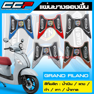 แผ่นยางรองพื้น สำหรับ Grand Filano ปี 2015-2022 ยี่ห้อ CCP