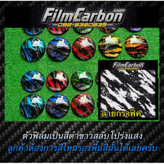 ฟิล์มลอยน้ำ 🔰หน้ากว้าง 1 เมตร🔰✅มีราคาส่ง✅