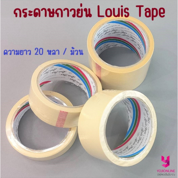 YOJI ONLINE กระดาษกาวย่น เทปกาว หนังไก่ กระดาษกาวพ่นสี ฉีกได้ เขียนได้ มีพลาสติกหุ้มทุกม้วน