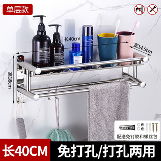 ชั้นวางของในห้องน้ำ 1 ชั้น ไม่เป็นสนิม สีเงิน ยาว 40 ซม.