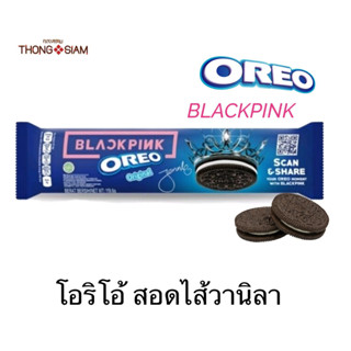 OREO Black pink Special Slug Set โอรีโอ คุกกี้แซนวิชสอดไส้ครีม รสวานิลลา **ห่อน้ำเงิน** ขนาด119.6 กรัม (g.) (BBE:05/2024