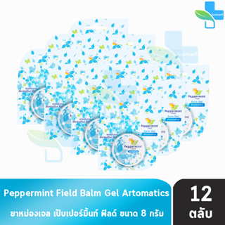 Peppermint Field Balm Gel ยาหม่องเจล เป๊ปเปอร์มิ้นท์ ฟิลด์ ขนาด 8 กรัม [12 ตลับ สีฟ้า]