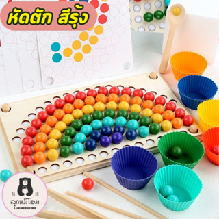 3in1 ชุดหัดตัก ตกปลา วางภาพ ฝึกคีบ แยกสี สอนนับ ทำจากไม้ มอนเตสซอรี่ Montessori toy