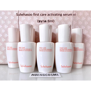 ❤️(สูตรใหม่)Sulwhasoo first care activating serum vi