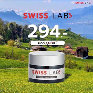 Swiss Lab ของอาตุ่ยๆ