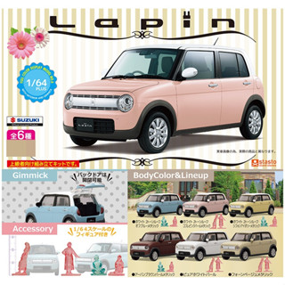 กาชาปองโมเดลรถซูซูกิลาพิน PLUS Suzuki Lapin สเกล 1/64