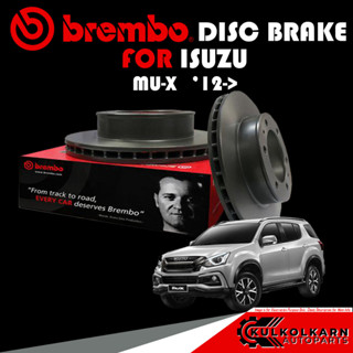 จานเบรกหลัง  BREMBO ISUZU  MU-X  12-&gt; (09 D701 11)