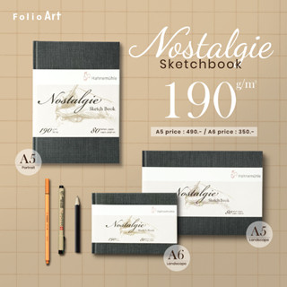 สมุดวาดภาพ Hahnemühle nostalgie sketch book  ขนาด A5 และ A6 กระดาษ 190 แกรม 40 แผ่น 8570114/8570115/8570116