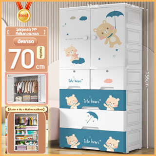 ⭐Hot Sale⭐ ตู้เสื้อผ้า ตู้เสื้อผ้าเด็กตู้และลิ้นชัก 70cm ลาย…