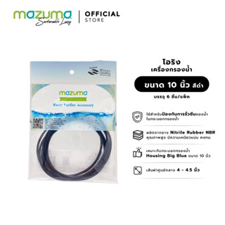 Mazuma โอริงเครื่องกรองน้ำ ขนาด 10 นิ้ว สีดำ